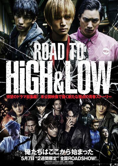映画『ROAD TO HiGH&LOW』の画像（2枚目）