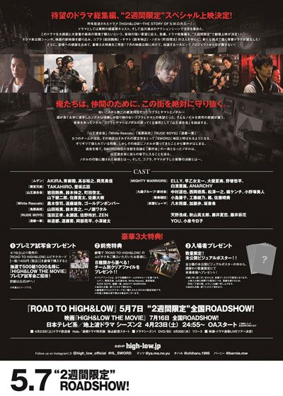 映画『ROAD TO HiGH&LOW』の画像（3枚目）