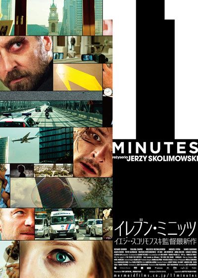 映画『イレブン・ミニッツ』の画像（2枚目）