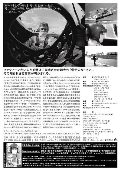 映画『スティーヴ・マックィーン　その男とル・マン』の画像（3枚目）