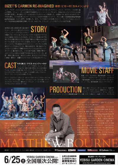 映画『マシュー・ボーン「ザ・カーマン」』の画像（3枚目）