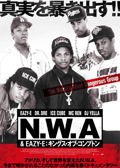 映画『N.W.A & EAZY-E：キングス・オブ・コンプトン』の画像（2枚目）