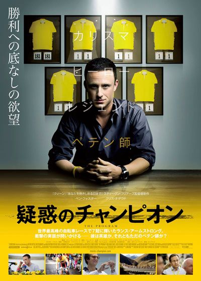 映画『疑惑のチャンピオン』の画像（2枚目）