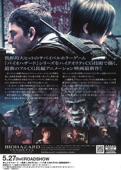 映画『バイオハザード：ヴェンデッタ』の画像（3枚目）