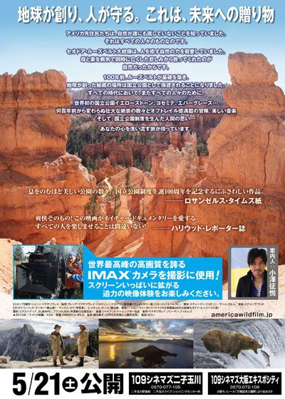 映画『アメリカ・ワイルド』の画像（4枚目）