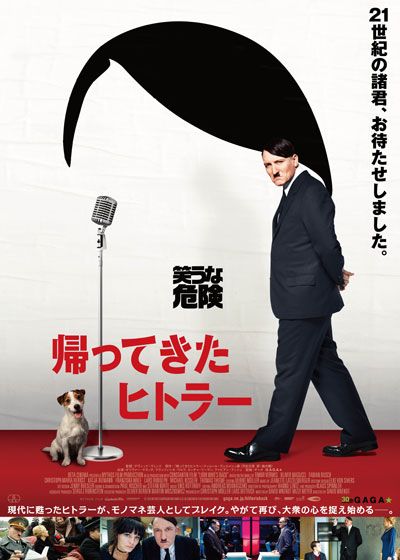映画『帰ってきたヒトラー』の画像（2枚目）