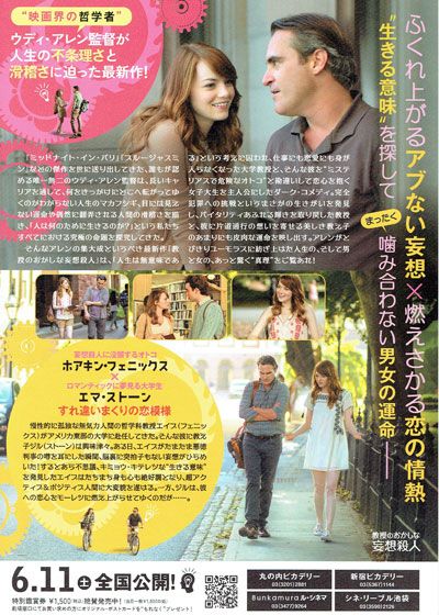 映画『教授のおかしな妄想殺人』の画像（3枚目）