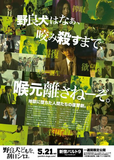 映画『闇金ドッグス3』の画像（3枚目）