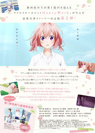 映画『好きになるその瞬間を。～告白実行委員会～』の画像（3枚目）