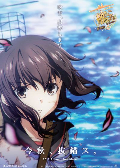 映画『劇場版　艦これ』の画像（2枚目）