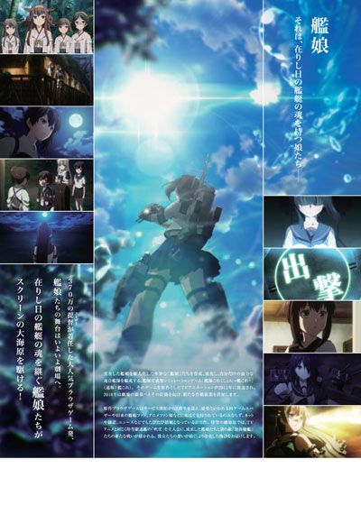 映画『劇場版　艦これ』の画像（3枚目）