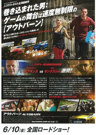 映画『アウトバーン』の画像（3枚目）