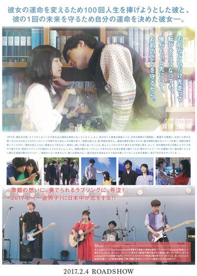 映画『君と100回目の恋』の画像（3枚目）