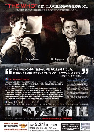 映画『ランバート・アンド・スタンプ』の画像（3枚目）