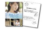 桜庭ななみと、L.Joe(TEENTOP)からの 暑中お見舞いメッセージ&サイン入りポストカード