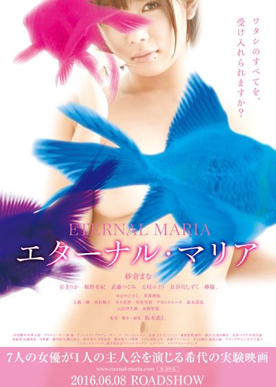 映画『エターナル・マリア』の画像（2枚目）