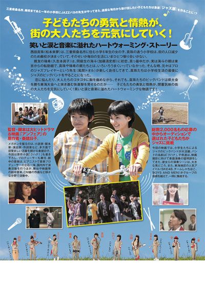 映画『クハナ！』の画像（3枚目）