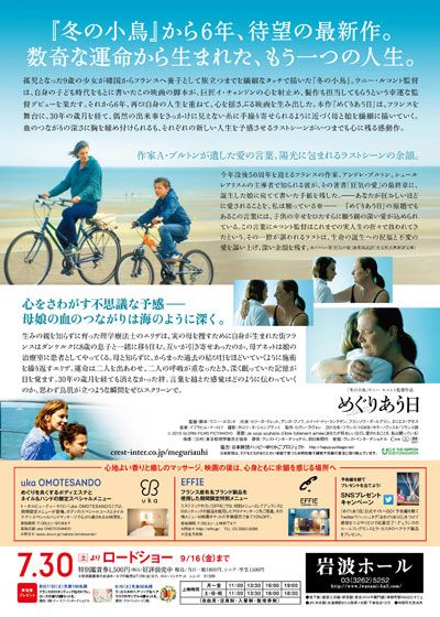 映画『めぐりあう日』の画像（3枚目）