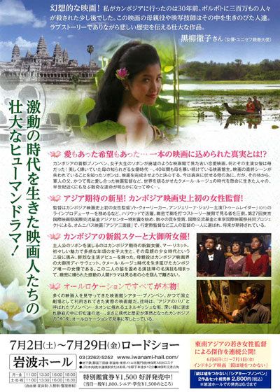 映画『シアター・プノンペン』の画像（3枚目）