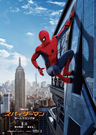 映画『スパイダーマン：ホームカミング』の画像（2枚目）