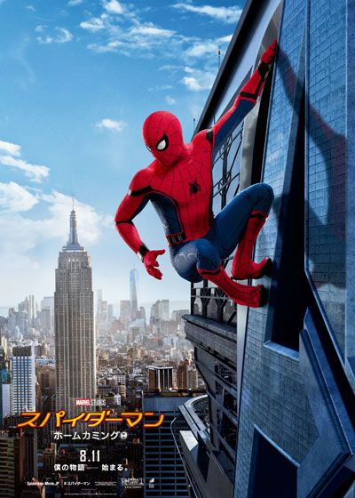 映画『スパイダーマン：ホームカミング』の画像（3枚目）