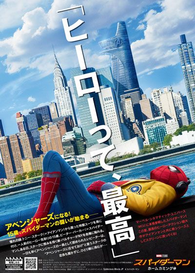 映画『スパイダーマン：ホームカミング』の画像（4枚目）
