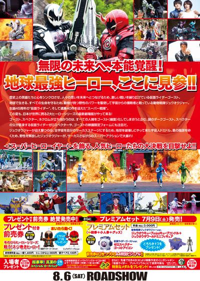 映画『劇場版　仮面ライダーゴースト 100の眼魂とゴースト運命の瞬間』の画像（4枚目）