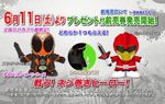 戦う!ネジ巻きヒーロー!仮面ライダーゴーストver.または、ジュウオウイーグルver.