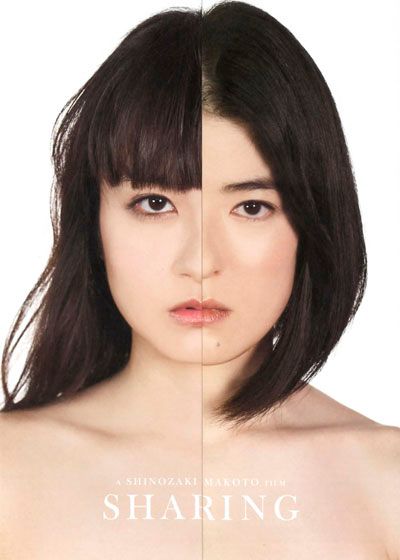 映画『SHARING』の画像（2枚目）