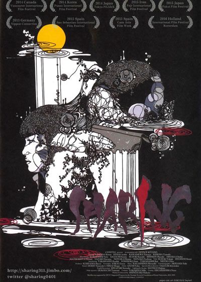 映画『SHARING』の画像（4枚目）