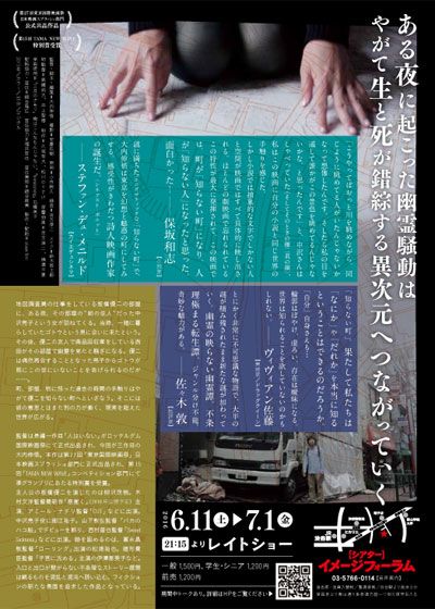 映画『知らない町』の画像（3枚目）