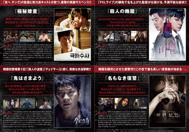 映画『極秘捜査』の画像（3枚目）