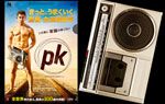 「PK」オリジナルクリアファイル