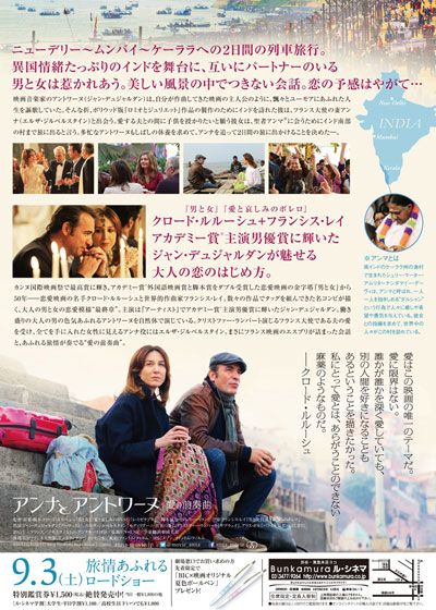 映画『アンナとアントワーヌ　愛の前奏曲（プレリュード）』の画像（3枚目）