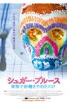 《シュガー・スカル》ポストカード