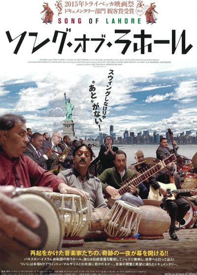 映画『ソング・オブ・ラホール』の画像（2枚目）