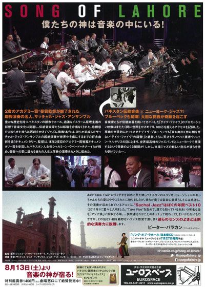 映画『ソング・オブ・ラホール』の画像（3枚目）