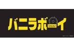 オリジナルステッカー