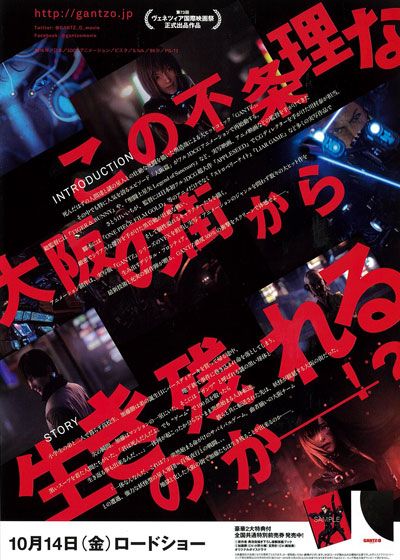 映画『GANTZ:O』の画像（3枚目）