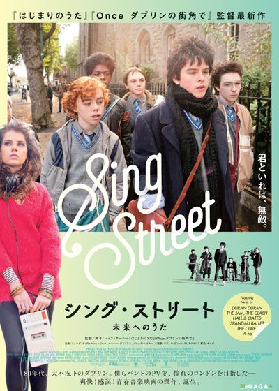 映画『シング・ストリート　未来へのうた』の画像（2枚目）