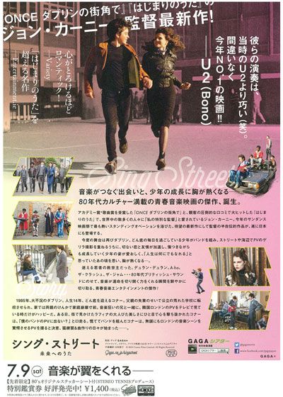 映画『シング・ストリート　未来へのうた』の画像（3枚目）