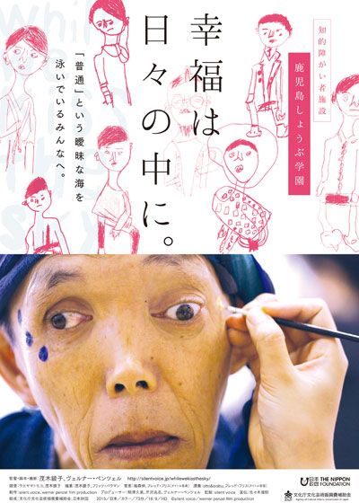 映画『幸福は日々の中に。』の画像（2枚目）