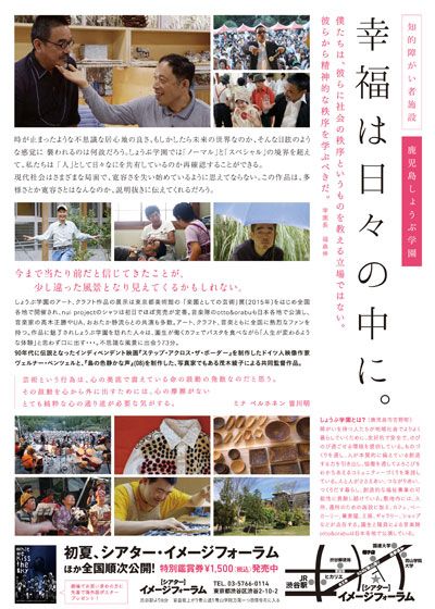 映画『幸福は日々の中に。』の画像（3枚目）