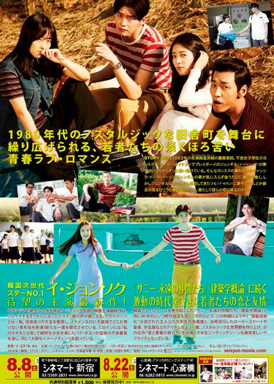 映画『僕らの青春白書』の画像（3枚目）