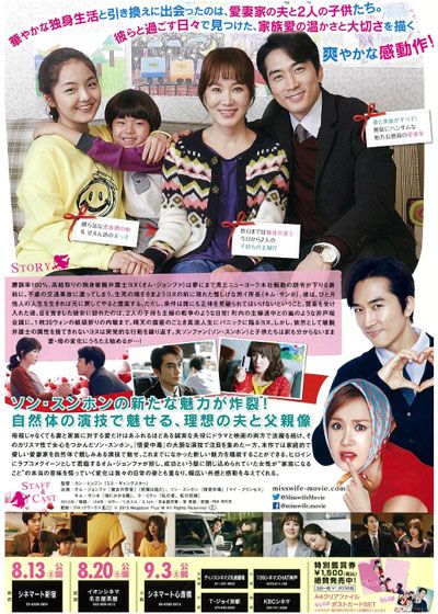 映画『ミス・ワイフ』の画像（3枚目）