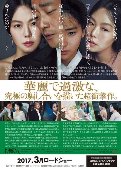 映画『お嬢さん』の画像（3枚目）