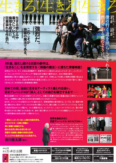 映画『エンドレス・ポエトリー』の画像（3枚目）