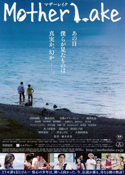 映画『Mother Lake』の画像（2枚目）