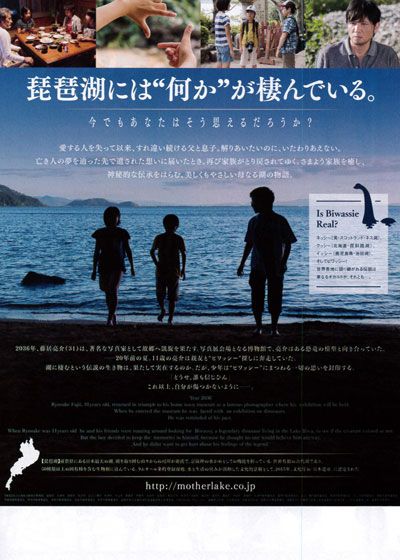 映画『Mother Lake』の画像（3枚目）