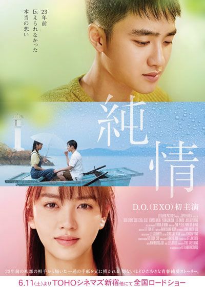 映画『純情』の画像（2枚目）